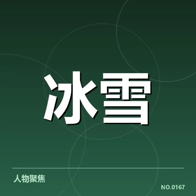 花样滑冰裁判人员及赛程安排确认
