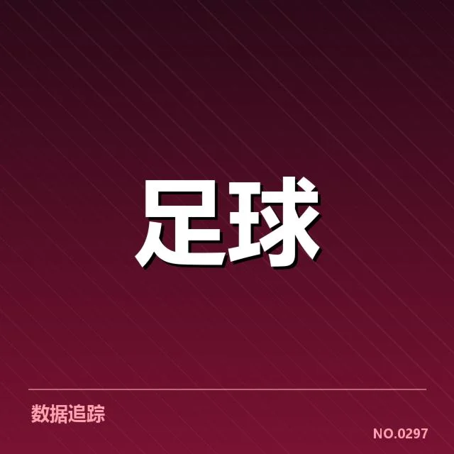 意甲梯队提拔：俱乐部青训发展存在哪些挑战