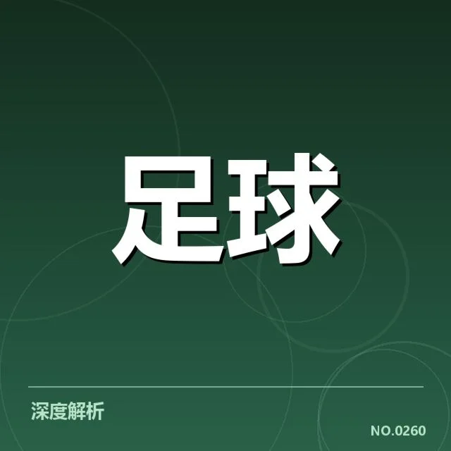 安德莱赫特近期财务数据确认
