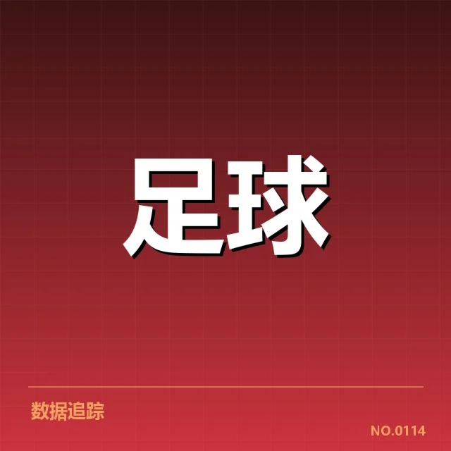 中超各队实际轮换名单与赛程信息